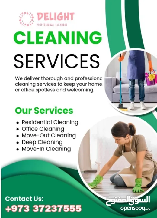 CLEANING SERVICE - خدمات التنظيف بنظام الساعات