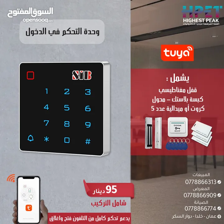 وحدة التحكم في الدخول Access control تدعم كرت - بصمة