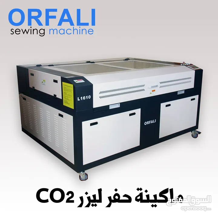 ماكينات حفر و نقش الليزر للبيع في الاردن بأعلى المواصفات ORFALI laser machine CO2