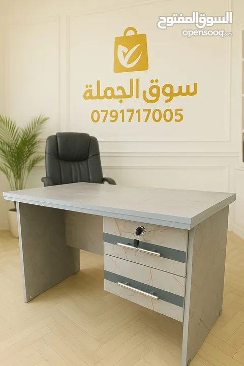 هل تبحث عن مكتب عملي وأنيق؟مكاتب تفصيل حسب الطلب أو جاهزة بتصميمات عصرية وجودة عالية