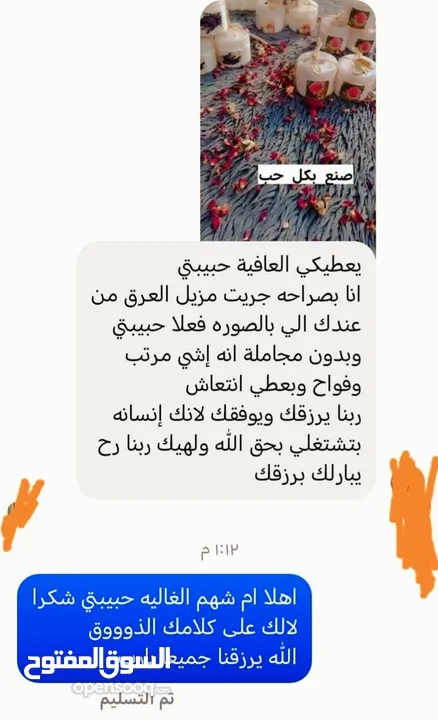 كريم ( مزيل عرق )