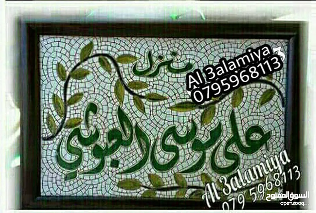 منزل برواز اسم منزل ومكتب