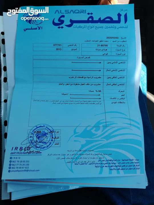 هونداي سوناتا موديل 2013 للبيع