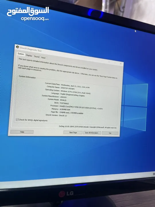 كمبيوتر لينوفو موصفات عاليه مع شاشة كبيره 22 انش Core i7 كامل مكمل