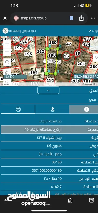 ارض مميزه للبيع بالقرب من عيون الذيب شفا بدران
