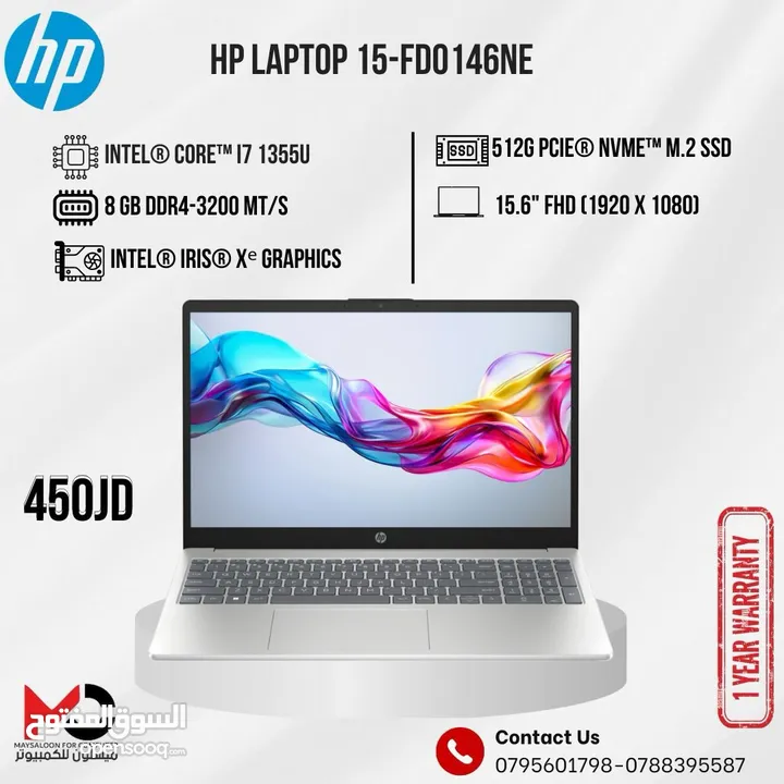 لابتوب اتش بي اي 7 Laptop HP i7-13 Gen بافضل الاسعار