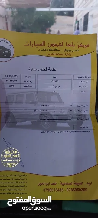 هونداي اكسنت 98 فل عدا الجير فحص كامل