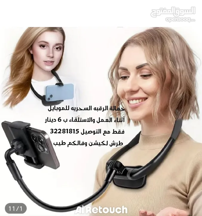 حمالات الموبايل السحريه كوالتي عالي