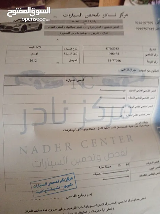 للبيع 2012 K5 كيا