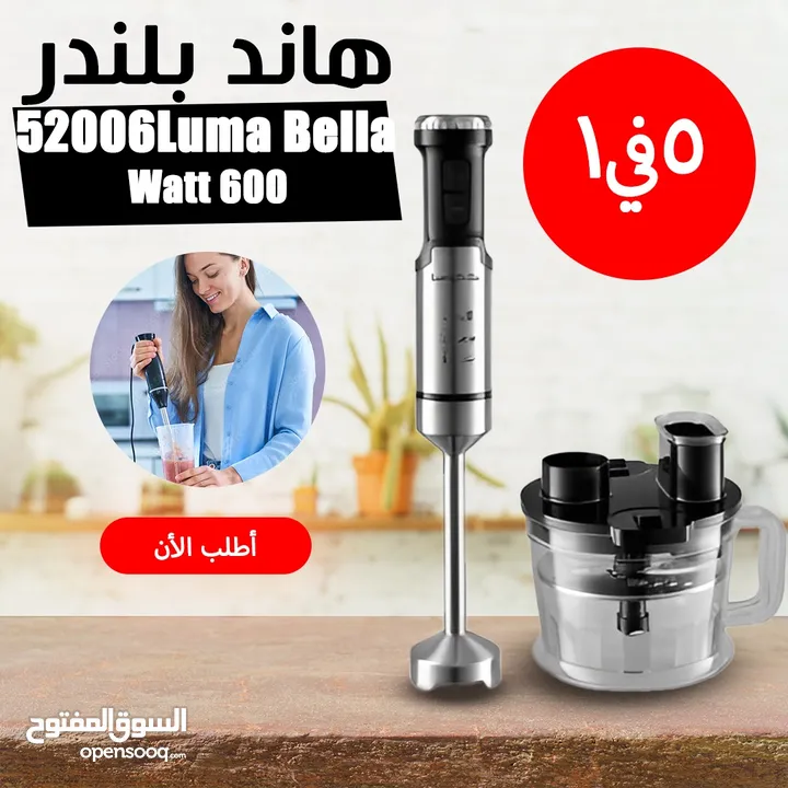 هاند بلندر Luma Bella 600Watt