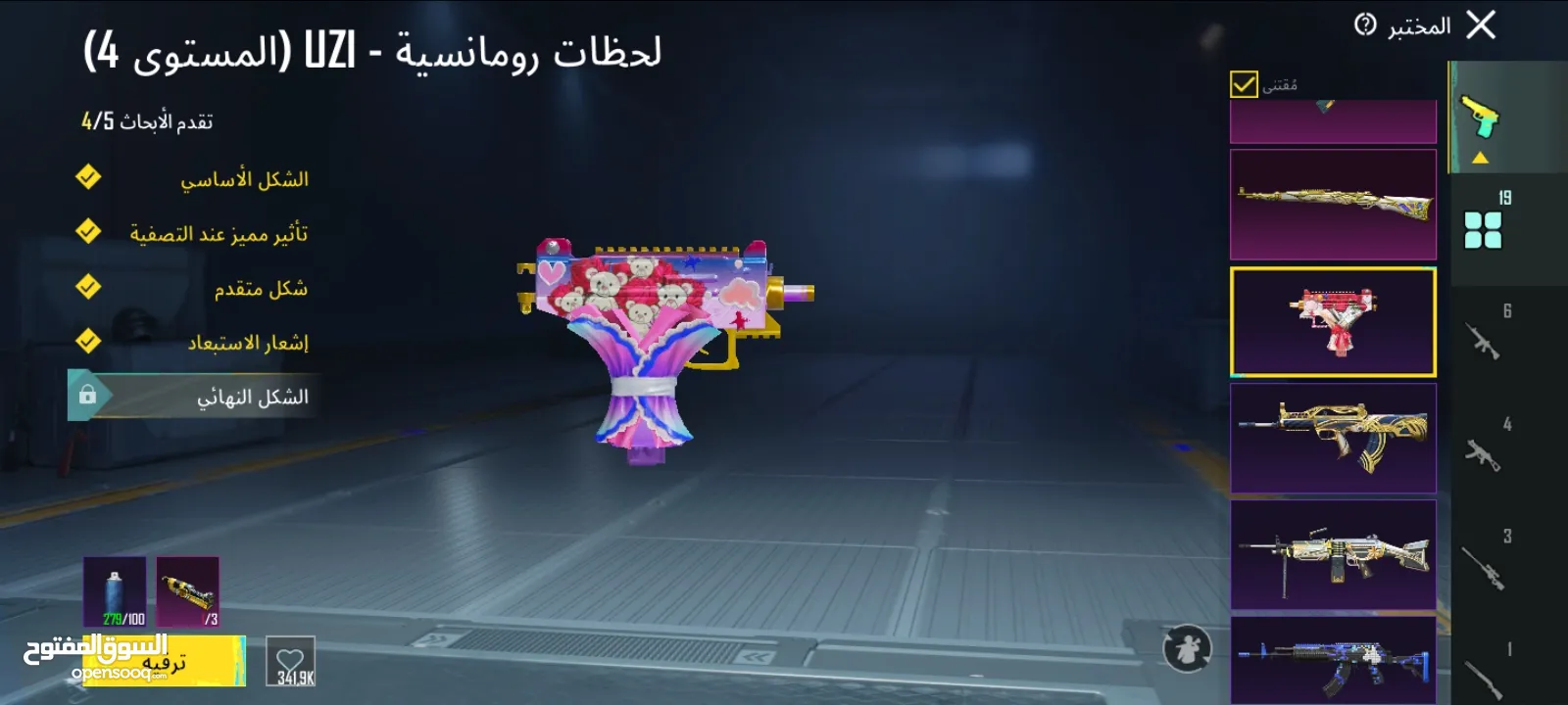 حسابات ببجي ليفل 77  بسعر ناااااار في كونكر