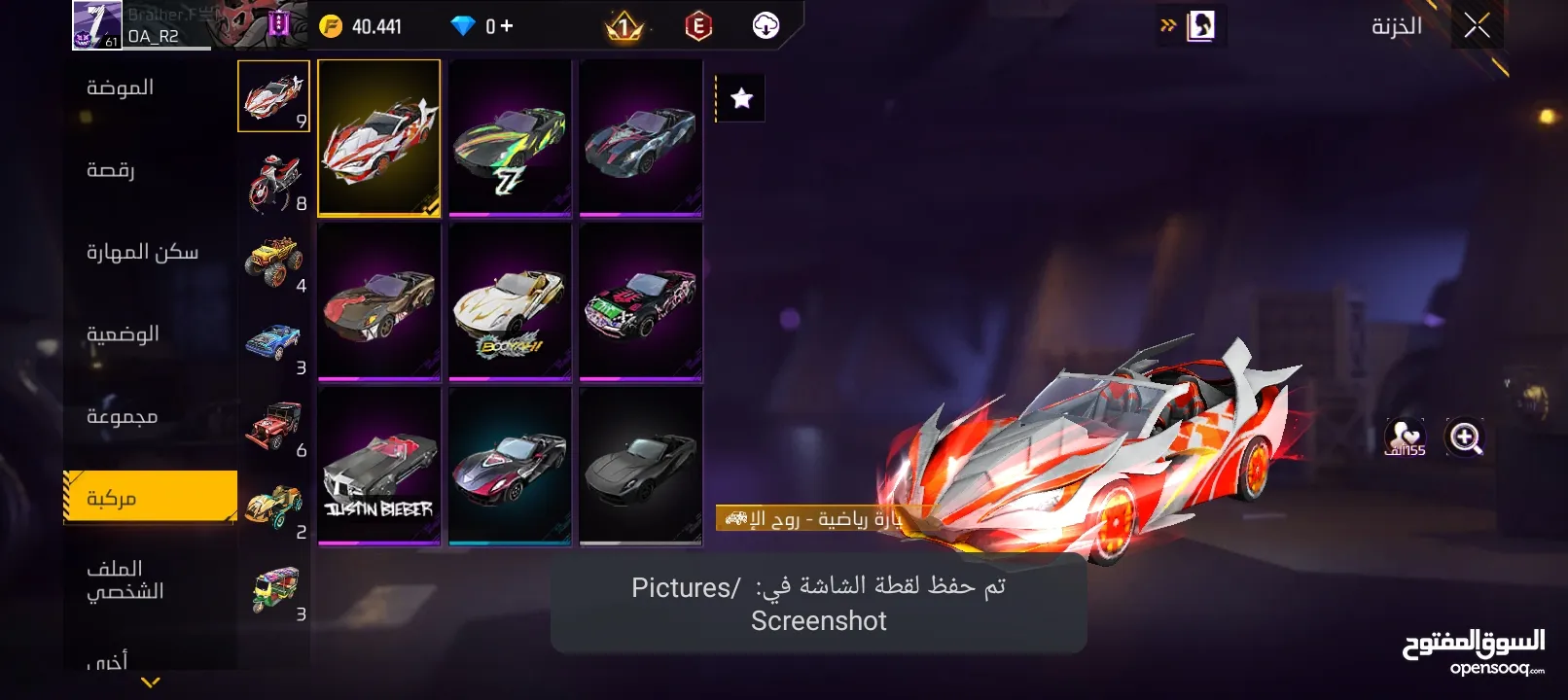 حساب فري فاير للبيع