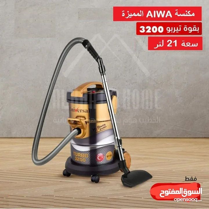 حصريا وبسعرر ينافس السوق مكنسة كهربائية عصرية