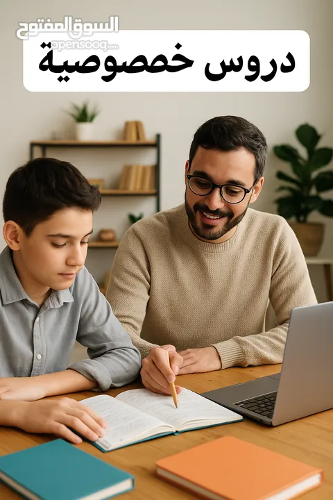 دروس لغة عربية خصوصية لجميع المراحل – Zoom أو حضوري معلم لغة عربية – أونلاين ووجاهي بأسعار مميزة