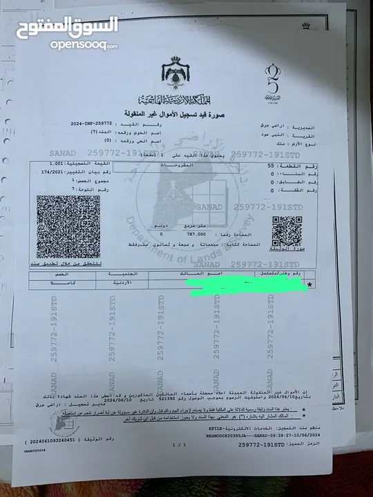 ارض مع بيت للبيع