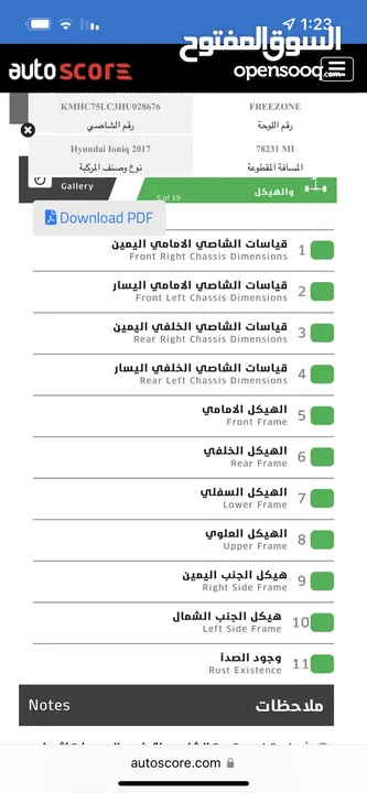 ايونك هايبرد 2017 فحص كامل