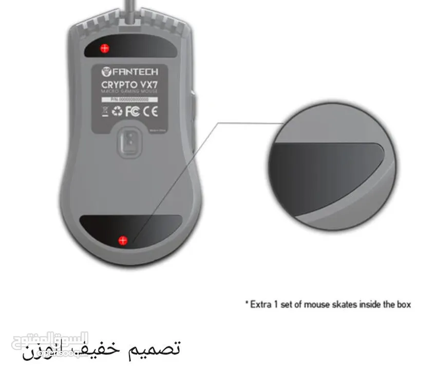 ماوس الألعاب من شركه فانتك 8000DPI 84GR 6MACRO CRYPTO VX7 MACRO