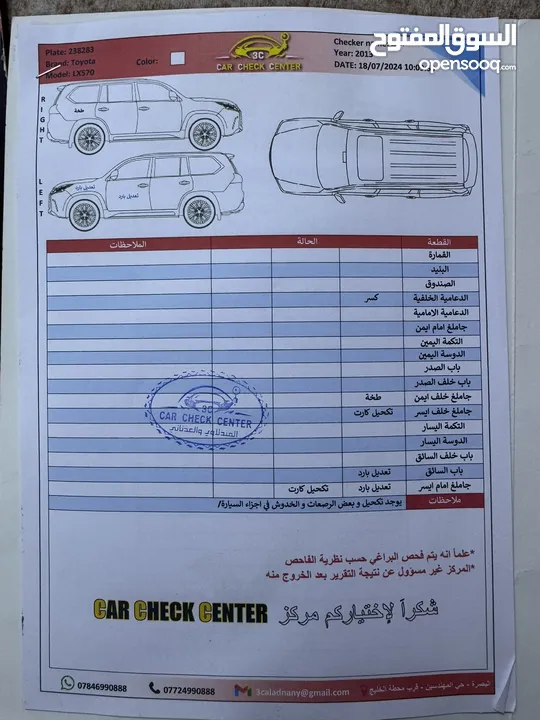 لكزس lx570 2013 كفالة عامه