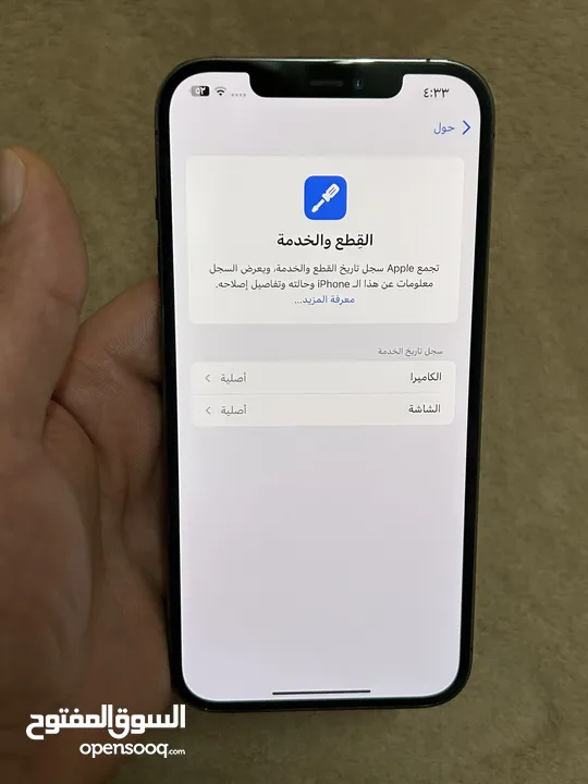 ايفون 12 برو ماكس بحالة الوكاله ذاكرة 256  وارد شرق اوسط