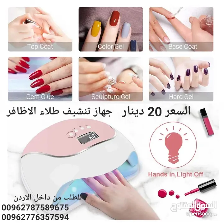 جهاز مجفف طلاء الاظافر الجل بإضاءة LED انزو 240 واط
