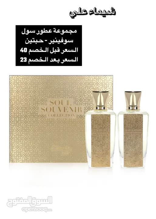 عطور بوتيك وبيت دخون