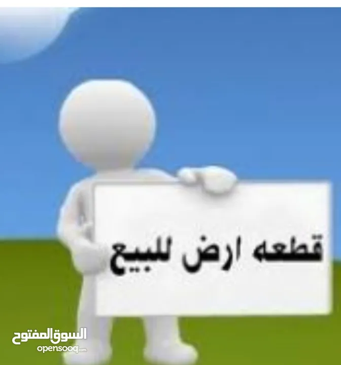 قطعه ارض زراعيه