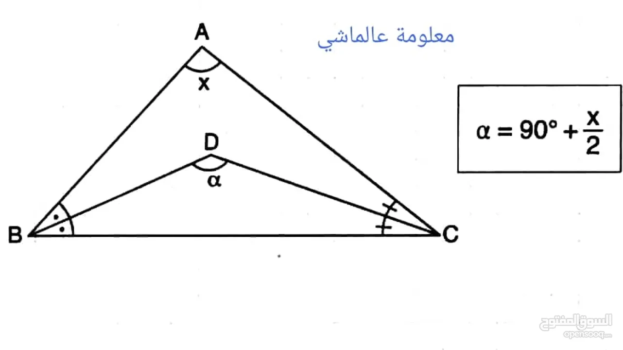 معلم رياضيات