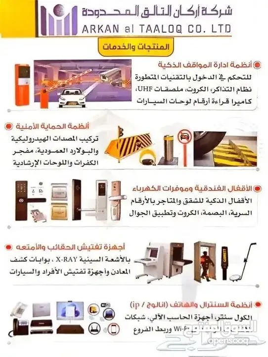 اجهزة تفتيش الحقائب والافراد