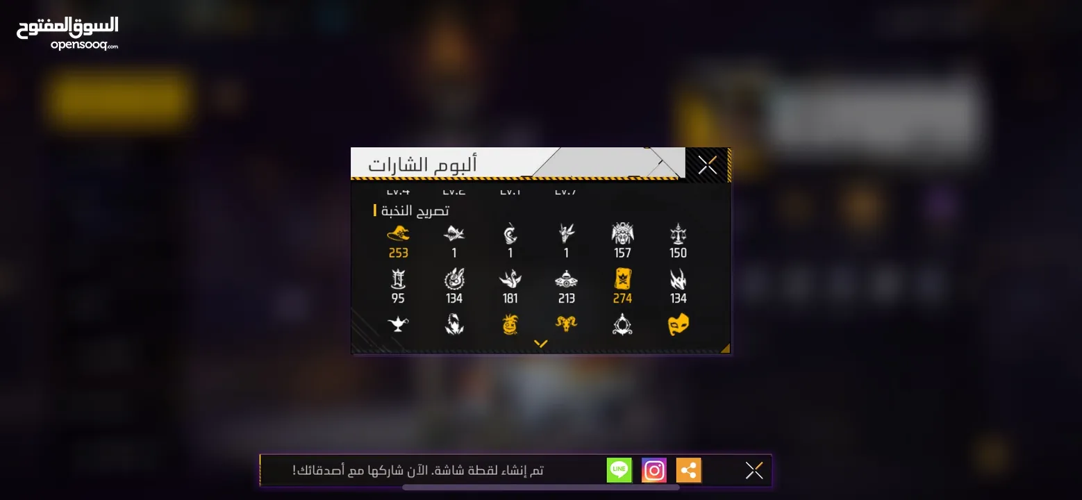 حساب فري فاير نادر جدا
