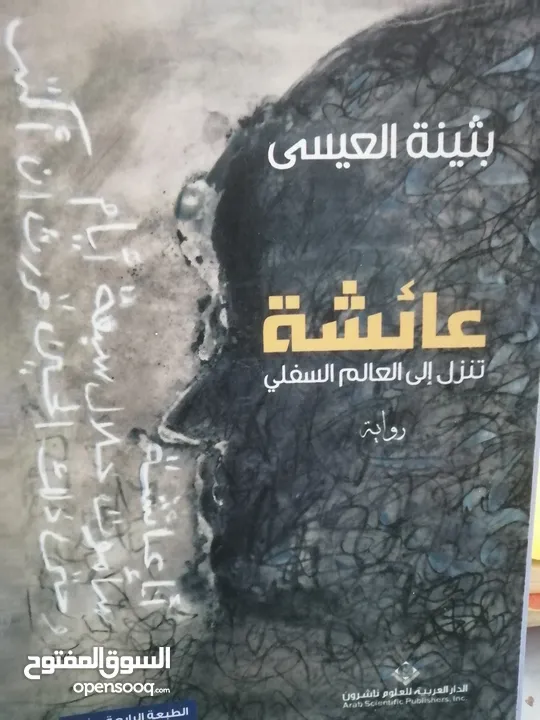 كتب مستعمله وجديده للبيع بسعر مناسب