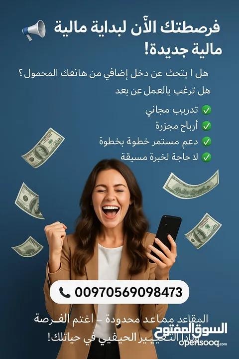 فرصة عمل ذهبية ومشروع عالمي مربح جدا وعمل بعدة مجالات