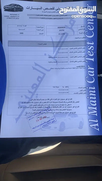 كيا ريو 2008 أربعة جيد ماتور جيد جير جيد لايوجد فيها صدأ أو هريان الفحص مرفق