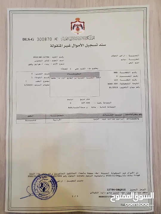 شقة للبيع كاش فقط بسعر مغري ضاحية الأميرة ايمان ..إسكان التطوير الحضري