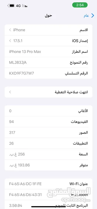 13 برو ماكس