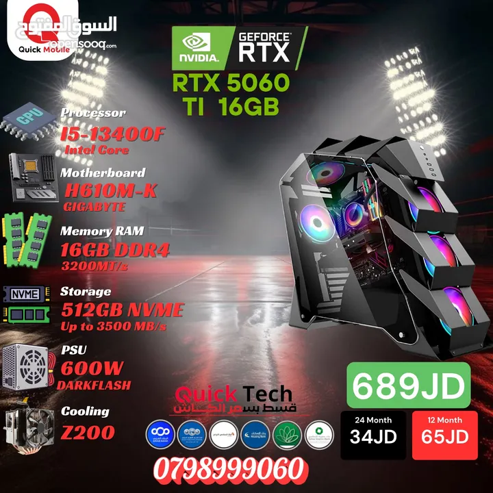 تجميعة جيمنج للألعاب و المونتاج بأفضل الاسعار بمعالج CORE I7 12THبكرت شاشة 5060TI 16G