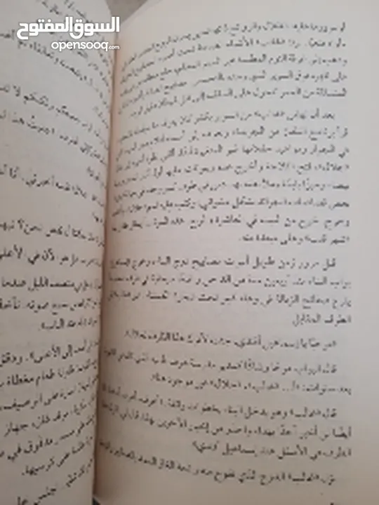 رواية الكتاب الاسود اورهان باموق 490 صفحة