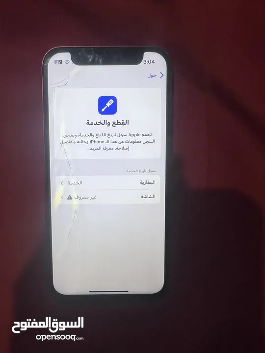 ايفون 13 مني مغير شاشه  للبيع او للبدل مشعور شاشه مش مأثره بل مره 128 جيجا بطريه 78 شرق اوسط مدخل خط