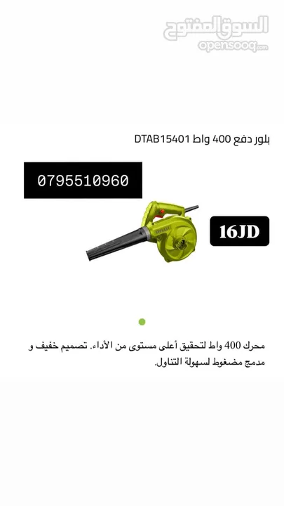 ماتور ماء / مضخات / ماكينه لحام / جلخ / راوتر