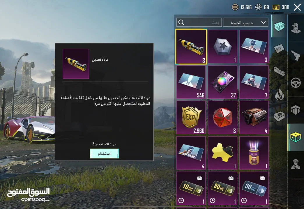 حساب ببجي بسعر حرق 4 كونكر قديم لفل لمجموعات 65