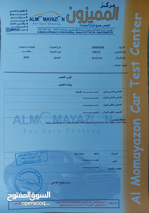 تويوتا بريوس 2018 سلفر// مميزة جدآ