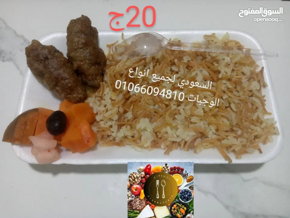 وجبات لجميع المناسب والاعمل الخيرية بي اسعار مميزه