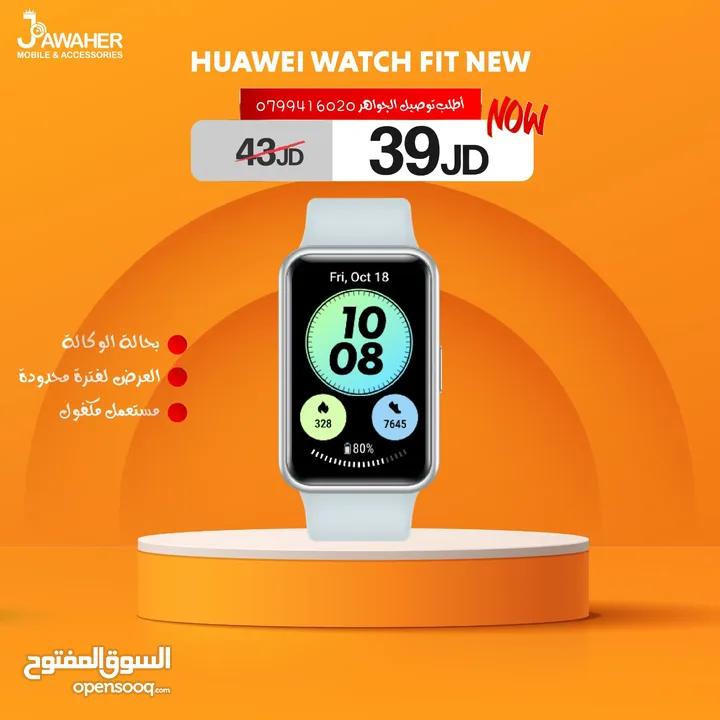 ساعات هواوي watch fit new مستعمل بحالة الوكالة Huawei