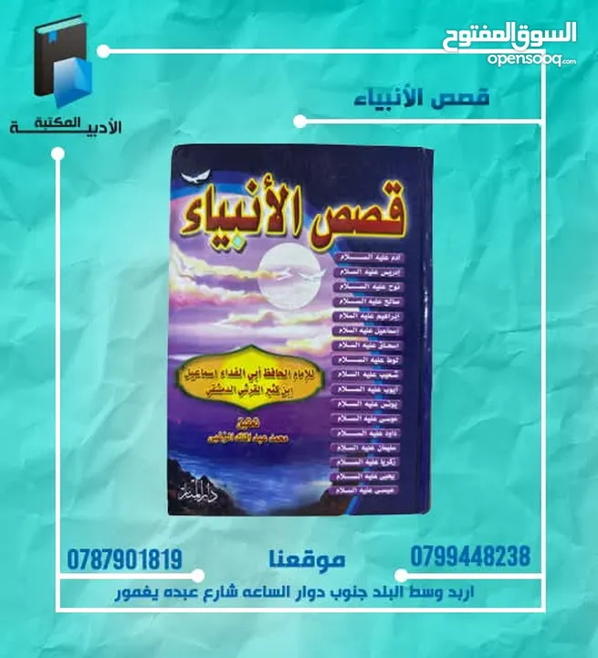 متخصصون في الكتب الدينية و  التعليمية
