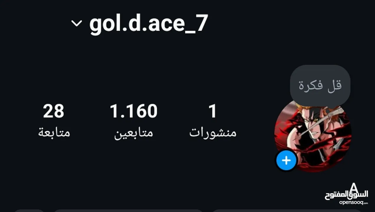 بيع حساب فورت نايت+ ابيكس لجندز تواصل على انستغرام