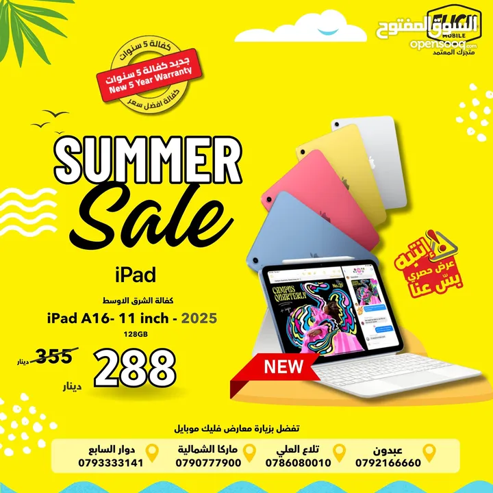 متوفر الان جديد ايباد 11 بافضل سعر لدى فليك//APPLE IPAD 11 A16 (128GB) NEW