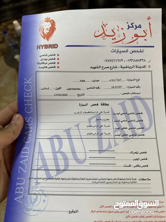تويتا بريوس 2008 فحص بصور مبين مطلوب فيها 5 الاف ان شاءالله