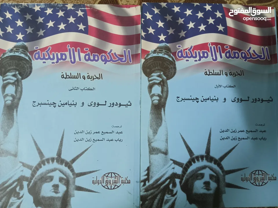 كتب تفسير القرآن العظيم للامام ابن كثير(كتب متفرقة) و تفسير القرآن (في ظلال القرآن) ل سيد قطب