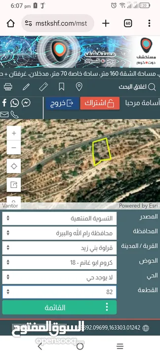 ارض بقراوه بني زيد