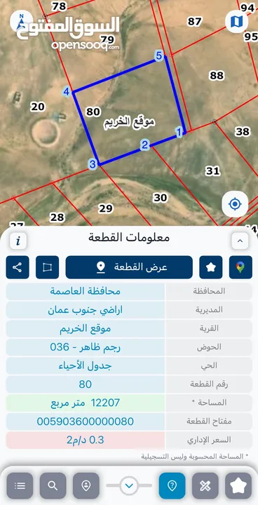 عدة اراضي للبيع في منطاق مختلفة يرجى مشاهدة الصور