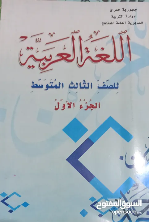 كتب جديدة للبيع صف ثالث متوسط